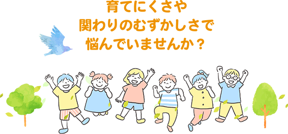 児童発達支援といろ